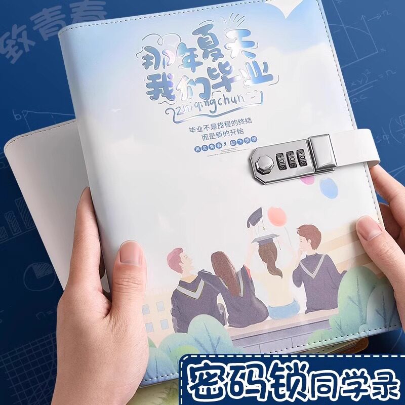 密码锁皮面同学录小学生六年级毕业纪念册2026新款高颜值ing风小众不撞款女生黑科技通讯录初中生成长手册