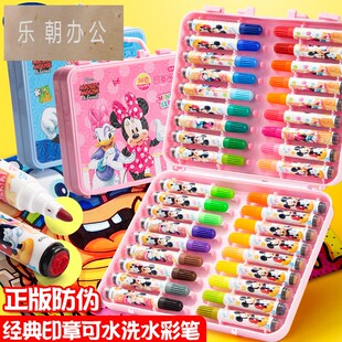 印章水彩笔套装带安全无毒可水洗彩色笔初学者手绘绘画画笔安全儿童幼儿园小学生用宝宝涂鸦24色36色