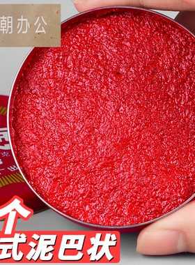 工字牌印泥红色印台印尼盖章办公硬泥按手印的印泥快干速干笔手指纹小号迷你大印泥盒橡皮章铜章铁盒朱砂印泥