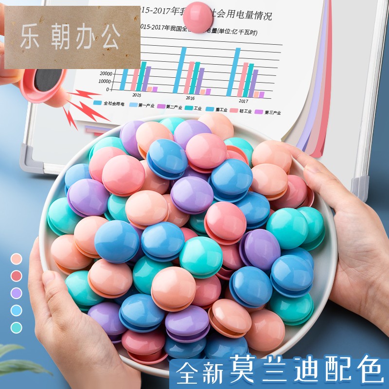 圆形彩色磁粒黑板贴小磁扣强磁白板磁铁吸铁石白班贴教学用具老师用吸磁贴磁力扣磁钉儿童红色教师用磁铁
