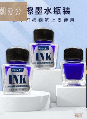 热敏可擦钢笔墨水25ml不堵笔墨水魔擦摩磨可擦易魔力擦墨水墨囊学生用晶蓝蓝黑色墨蓝橡皮可擦墨水
