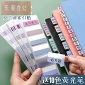 莫兰迪索引贴标签贴纸网红便利贴小条标记纸质粘性强学生用指示小便签贴纸彩色荧光贴可书写便签纸高颜值可爱