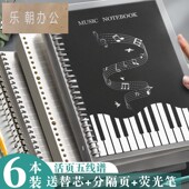 五线谱活页本音乐钢琴吉他笔记本乐理乐谱本子大间距宽距加宽通用大格子儿童练习专业加厚音符本初学者识谱本