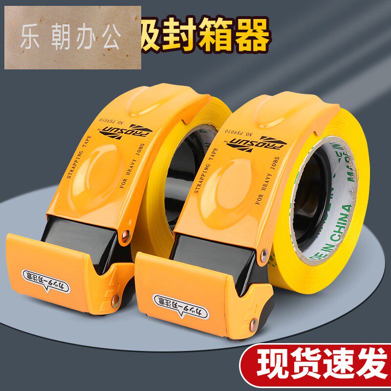 加厚金属5CM6CM宽透明胶带切割器小号手握式封箱器快递物流铁质打包器神器大胶纸机封口胶布切割器封箱机手动
