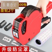 升级打码 器签价格纸全 机手动打价机超市单排标价打价格标签机打码