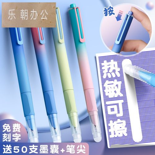 可擦钢笔支持刻字送润笔器字帖