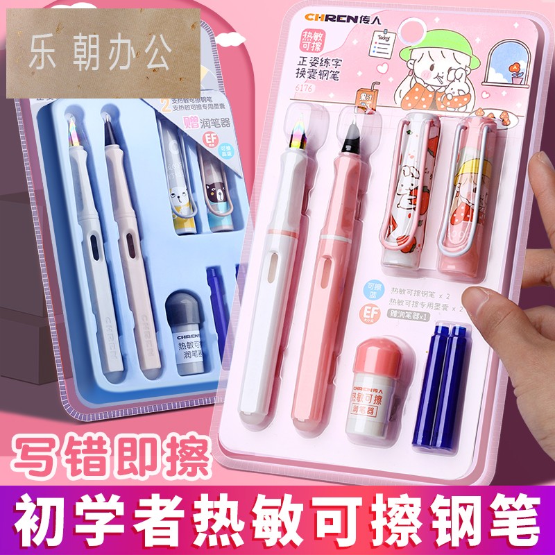传人6137礼盒吸卡装热敏可擦钢笔摩易擦换囊橡皮擦小学生三年级专用练字书写热磨摩擦魔力正姿晶蓝色墨胆套装