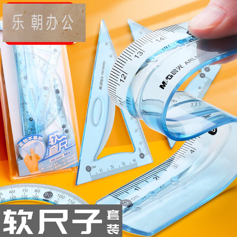 软尺子小学生文具套装软尺一年级专用超软皮折叠直尺三角板量角器儿童四件20cm多功能波浪线学习用品包邮