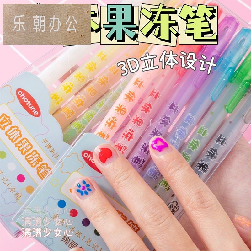 3D立体果冻笔轮廓笔果汁笔学生彩色中性笔可爱创意少女心diy荧光笔多色手账笔日系笔绘画笔涂鸦,文具电教/文化用品/商务用品,荧光笔,淘宝优惠券,粉丝福利购,淘宝优惠卷