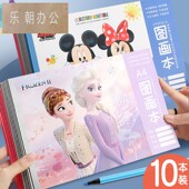 迪士尼冰雪公主图画本幼儿园儿童画画本空白绘画本小学生彩铅专用宝宝a4大白纸画画纸美术素描手绘本b5马克本