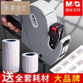 打码 机打码 器打标机手动打价机超市商场商品价格纸全自动标价机标签机打价器打印机编号数字生产日期