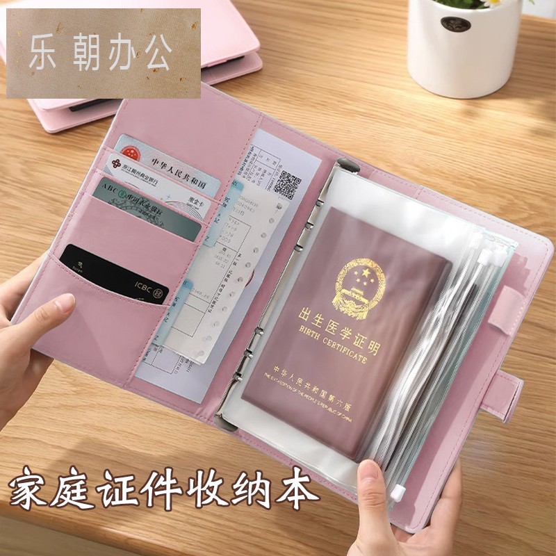 家庭证件收纳包证书票据档案说明书资料活页收纳册宝宝出生证明疫苗本户口本文件夹文件袋房本护照卡包保护套