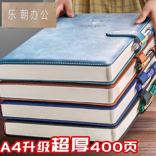 a4大笔记本子超厚加厚400页ins风