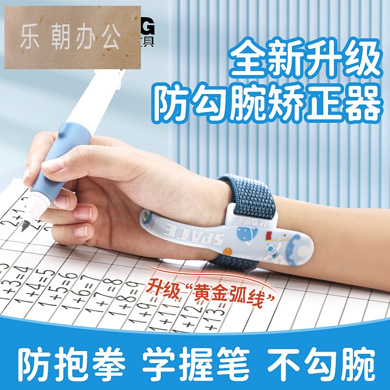 矫正器握笔写字握笔器握笔器