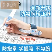 防勾腕矫正器小学生握笔姿势矫正幼儿园初学者握笔器学写字勾手腕内钩固定器纠正器儿童写字控笔训练神器
