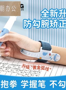 矫正器握笔写字握笔器握笔器