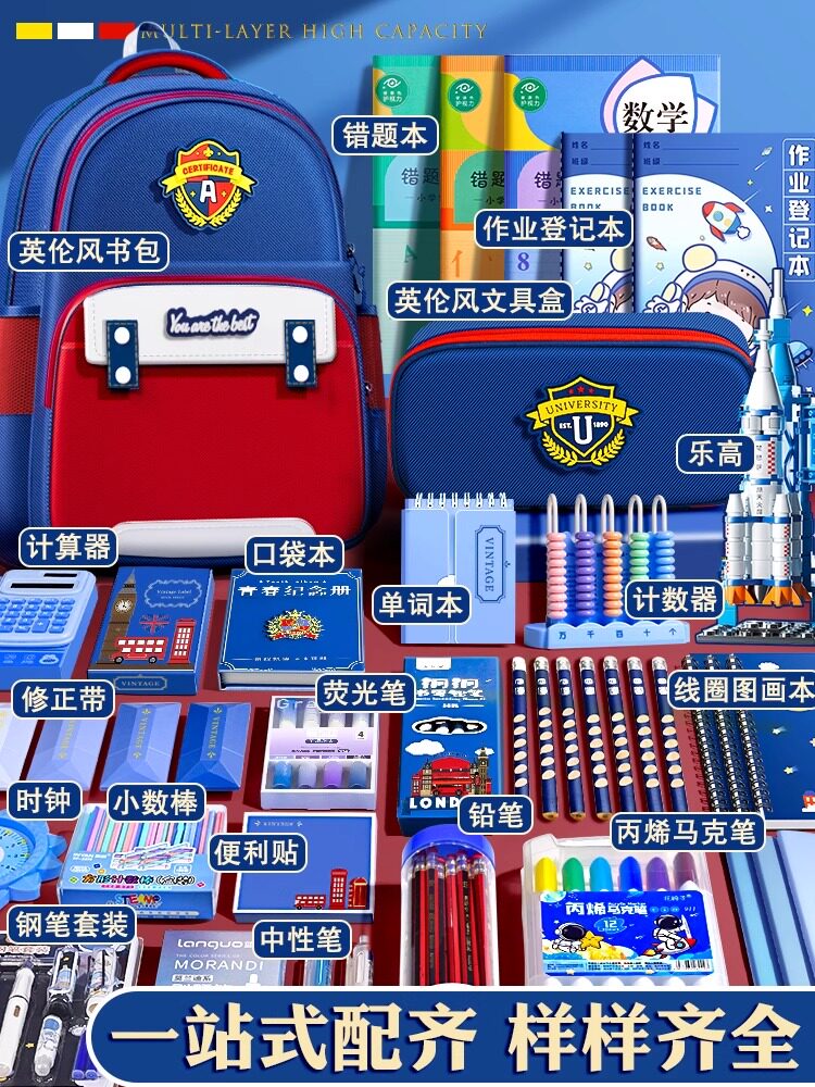 英伦书包文具套装礼盒六一儿童节礼物一年级开学大礼包学习用品全