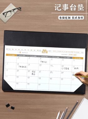 皮革行政台历垫2025与日历记事本新的定制办公室桌面日历业务23月
