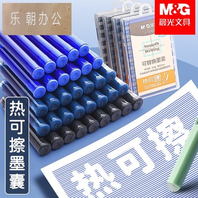 热可擦墨囊钢笔墨囊可替换 可擦晶蓝小学生专用蓝黑色墨水墨胆三年级专用直液式墨蓝刚笔芯通用儿童练字