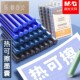 热可擦墨囊钢笔墨囊可替换 墨蓝刚笔芯通用儿童练字 可擦晶蓝小学生专用蓝黑色墨水墨胆三年级专用直液式