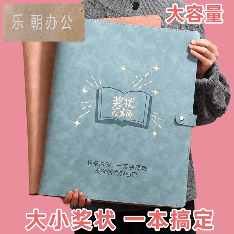 奖状收集册a3收纳册收纳袋整理