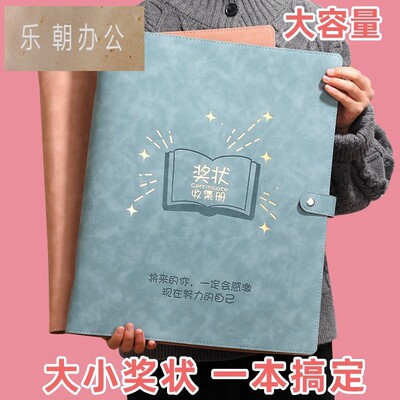 奖状收集册a3收纳册收纳袋整理