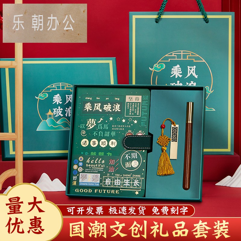 烫金工艺彰显品质笔记本礼盒