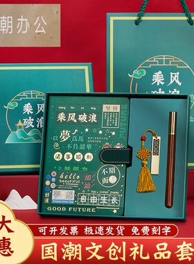 烫金工艺彰显品质笔记本礼盒