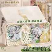 风隐藏痛层 女生二次元 透明痛包笔袋简约大容量高颜值i人社恐学生文具盒小学生女初中生女孩款 耐脏铅2026新款