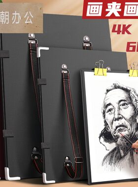 8K画板4K美术生专用素描工具套装全套速写板画袋4开写生初学者画板儿童家用户外折叠画夹收纳便携双肩背板包