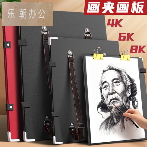 8K画板4K美术生专用素描工具套装全套速写板画袋4开写生初学者画板儿童家用户外折叠画夹收纳便携双肩背板包