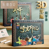 同学录小学生六年级男孩女孩ins风毕业成长纪念册男生版 高档初中生留言手册留念通讯录女生可爱活页本高颜值