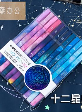 十二星座中性笔学生用星空0.5黑色全针管水笔创意可爱超萌少女心ins潮高颜值好看的韩国网红签字笔集物社文具