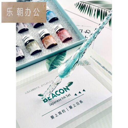 彩色星空礼盒水晶蘸水笔套装
