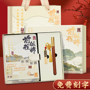 前程似锦笔记本礼盒毕业送同学闺蜜有纪念意义的礼物初中小学生高颜值手账本套装中高考加油励志礼品奖励学生