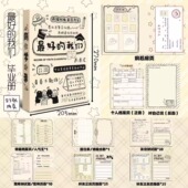 青春同学录ins风活页高颜值毕业纪念册简约小众文艺高级感留言册