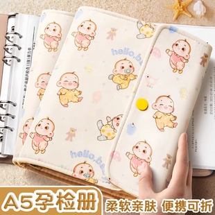 A5产检收纳册孕检报告单资料册孕妇初期用品蛇宝宝孕期怀孕妈妈b