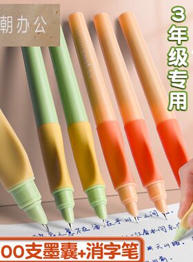 优握正姿钢笔三年级练字练字