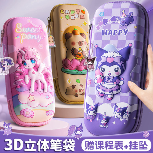 库洛紫文具盒笔袋套装大容量可爱