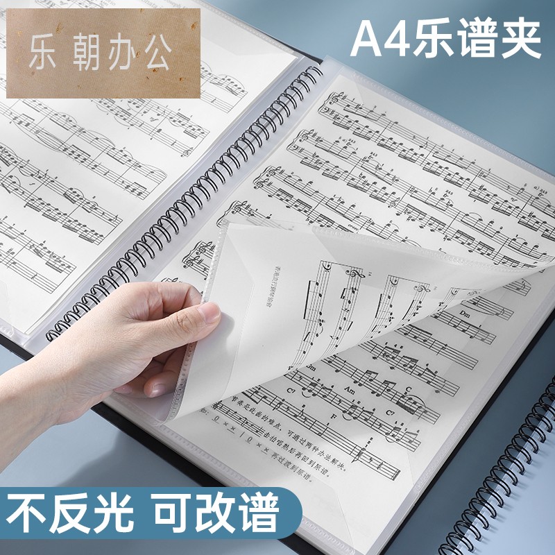 谱夹子乐谱夹册钢琴可改谱曲谱夹琴谱歌谱文件夹多层插页吉他架子鼓古筝不反光收纳册音乐专用展开式a4资料册