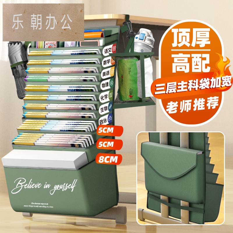 挂书袋课桌收纳学生神器