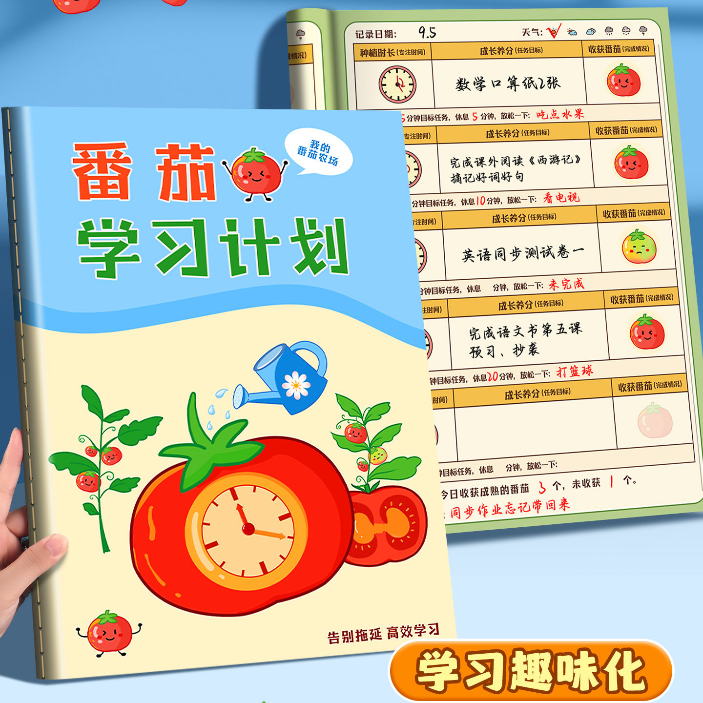 每日学习计划本小学生学习自律表番茄学习法儿童自律打卡本子周计划表时间规划管理神器任务清单备忘录记事本,文具电教/文化用品/商务用品,课业本/教学用本,淘宝优惠券,粉丝福利购,淘宝优惠卷