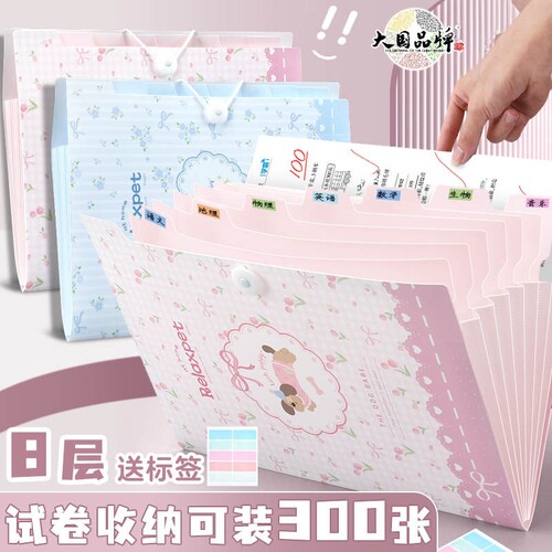 A4多层风琴文件夹8格试卷收纳