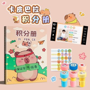 小学生积分册儿童家庭版心愿存折奖章集章册幼儿园奖励孩子的积分卡奖励贴纸盖章小红花收集本学习积分记录表