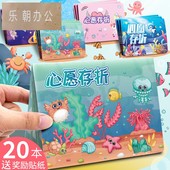 小学生心愿存折收集本印章盖章册儿童幼儿园积分卡奖励卡贴纸奖励簿记录卡一二三年级集赞集小红花家用打卡本