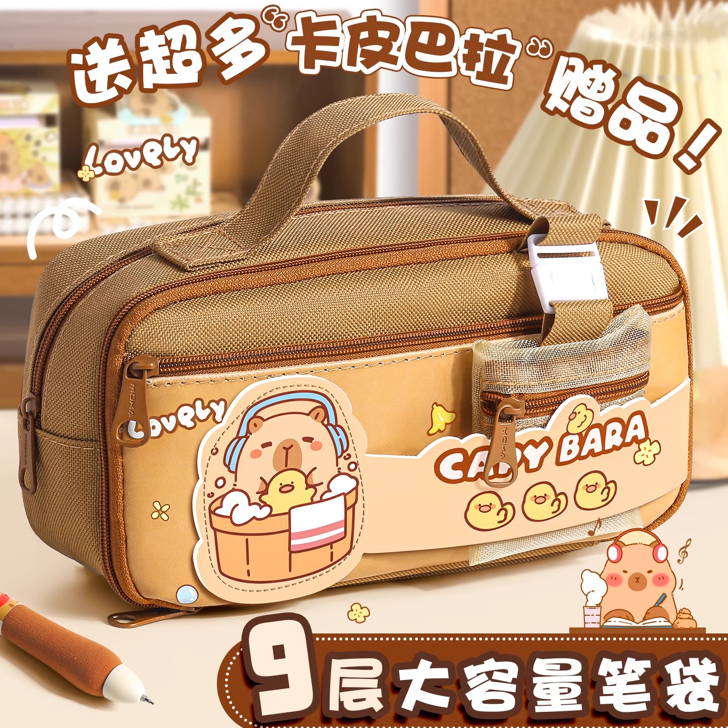 卡皮巴拉笔袋女小学生2025新款女童高颜值大容量文具盒女孩款初中生儿童小众不撞款铅笔盒女生用文具袋男孩子
