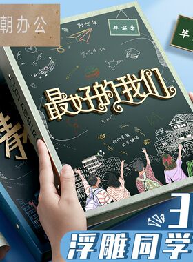同学录小学生六年级风同学录