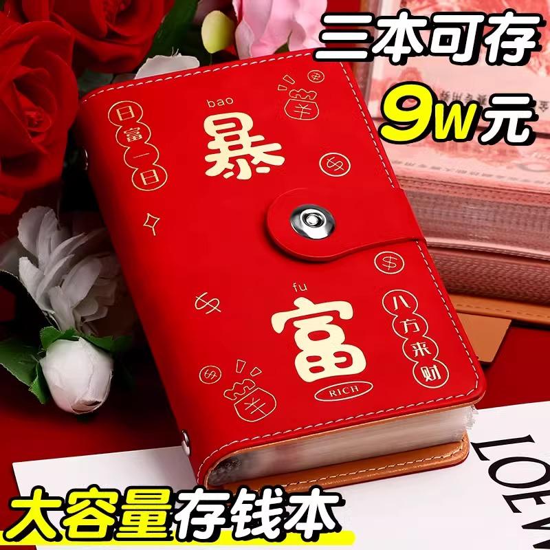 现金存钱本2025新款暴富10万元带密码锁存钱夹钱册大容量网红人民币百元收藏册理财记账本儿童存钱收纳包5万