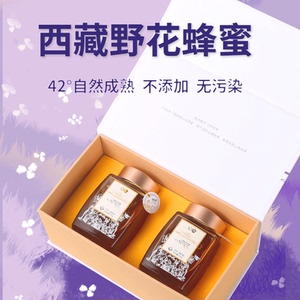 夜伴蜂声 西藏野花蜂蜜 高原百花天然孕妇可用土蜂蜜500g*2礼盒装