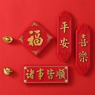 创意 财神爷冰箱贴中国风喜庆文创对联结婚磁吸装 饰3D立体磁力个性